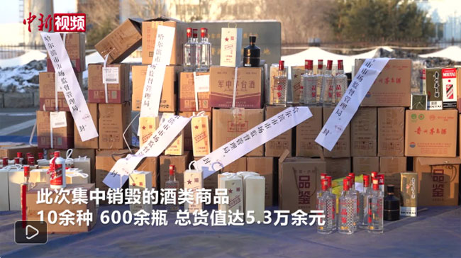 酒水销毁公司