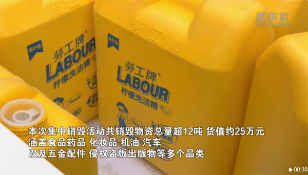 肇庆销毁公司